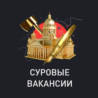 Аватар Вакансии. Суровый Питерский Форум