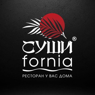 Аватар Telegram-канала СушиFornia — ресторан у Вас дома!