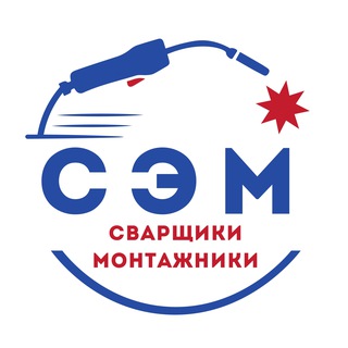 Аватар Telegram-канала Сварщик работа вахтой