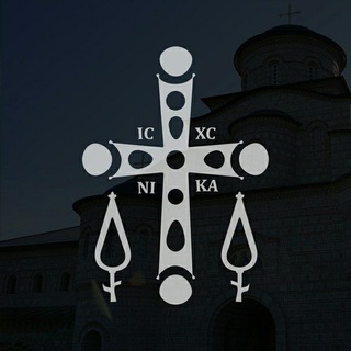 Аватар «Святые Кустики» Мужской монастырь