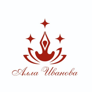 Аватар Алла Иванова Энерготерапевт. Чакры. Мастер программных свечей и отливок ✡️
