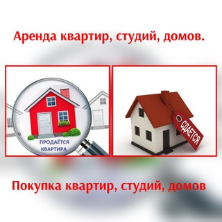 Аватар Telegram-канала Аренда , продажа недвижимости Краснодар💡🔑