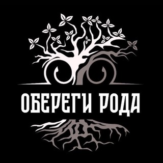 Аватар Обереги Рода | Славянские обереги ручной работы