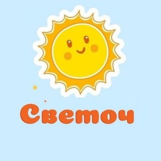 Аватар Светоч — детский клуб Тула | развитие, нулевой класс, забота