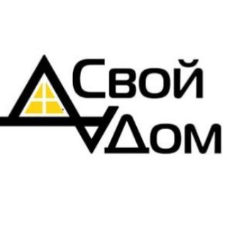 Аватар СТРОИМ ДОМА СК Свой Дом