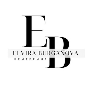 Аватар Telegram-канала КЕЙТЕРИНГ ELVIRA_BURGANOVA