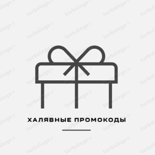 Аватар Telegram-канала Халявные промокоды