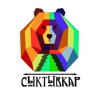 Аватар Telegram-канала Сыктывкар | Новости сегодня