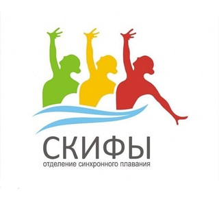 Аватар Синхронное плавание «Скифы»
