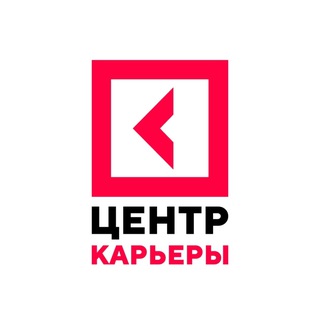 Аватар Telegram-канала Центр карьеры Университета «Синергия»