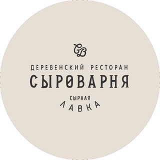 Аватар Сыроварня Архангельское Аутлет