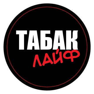 Аватар Telegram-канала ТабакЛайф