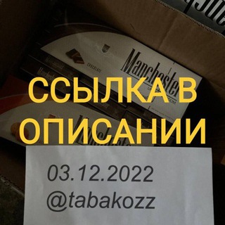 Аватар Telegram-канала СИГАРЕТЫ ОПТОМ