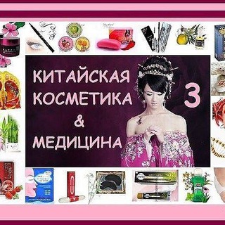 Аватар Telegram-канала Магазин Инь Ян Таганрог 🇨🇳