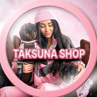 Аватар Telegram-канала TAKSUNA SHOP одежда для собак такс