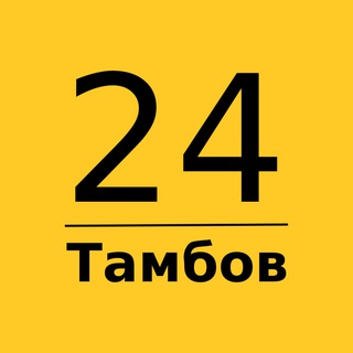 Аватар Telegram-канала Тамбов 24 | Главные новости