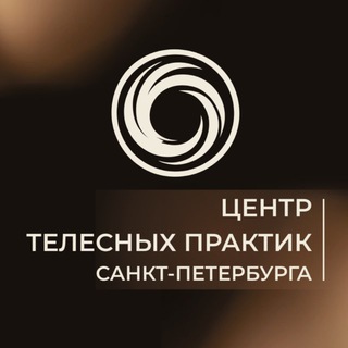 Аватар Telegram-канала ЦЕНТР ТЕЛЕСНЫХ ПРАКТИК СПБ