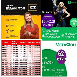 Аватар Telegram-канала НЕПУБЛИЧНЫЕ ТАРИФЫ.