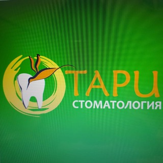 Аватар Telegram-канала Стоматология Тари Казань