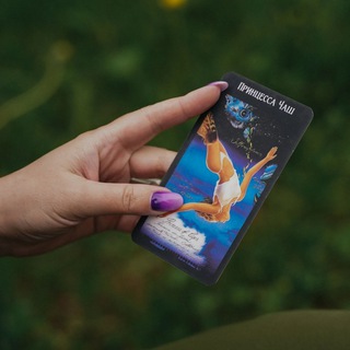 Аватар Telegram-канала Карты Таро с Еленой Островской