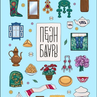 Аватар ПЕЧӘН БАЗАРЫ | СЕННОЙ БАЗАР