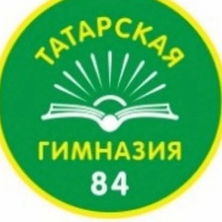 Аватар Обшешкольный родительский чат МАОУ «Татарская гимназия 84» Республика Башкортостан,ОО