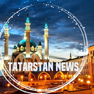Аватар TatarstanNews 🍂 Казань Новости