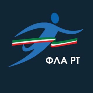 Аватар Легкая атлетика Татарстана | ФЛА РТ