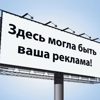Аватар Telegram-канала Реклама в ЖК Татьянин Парк