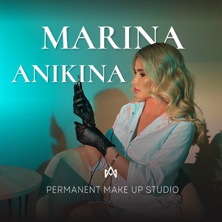 Аватар Telegram-канала ✨Перманентный макияж | Студия Марины Аникиной✨