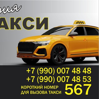 Аватар Telegram-канала Таврия Такси Мелитополь