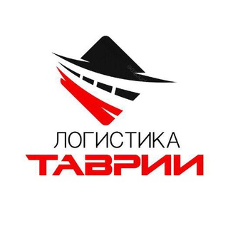 Аватар Telegram-канала ЛОГИСТИКА ТАВРИИ