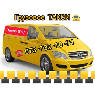 Аватар Telegram-канала Бус-21 ПЕРЕВОЗКИ / УСЛУГИ транспорта