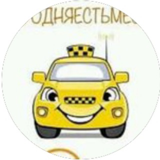 Аватар Такси Межгород Якутск-Нерюнгри-Благовещенск