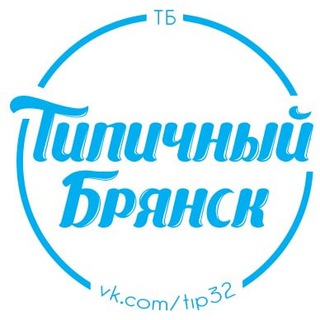 Аватар Telegram-канала Типичный Подслушано Брянск агрегатор новостей