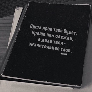 Аватар Telegram-канала Цитаты «اسلامية» Ислама