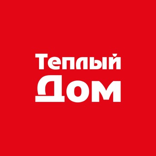 Аватар Теплый дом | Сеть магазинов