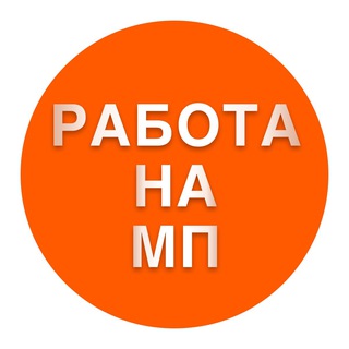 Аватар Telegram-канала Менеджеры и Селлеры — Вакансии и Резюме