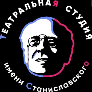 Аватар Театр-Студия им. Станиславского