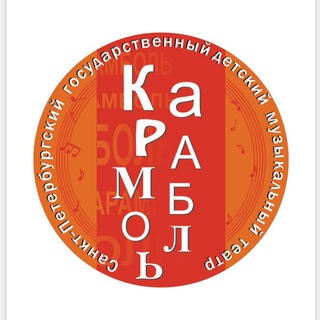 Аватар Telegram-канала Театр «КАРАМБОЛЬ»