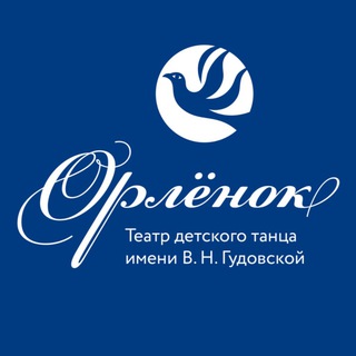 Аватар Telegram-канала Театр танца «Орлёнок»💙