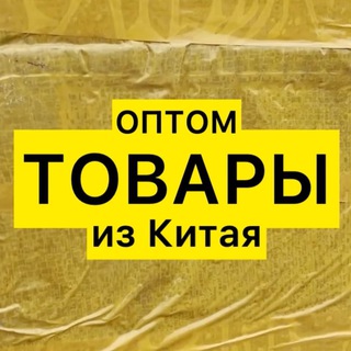 Аватар Telegram-канала Товары Оптом Электроника Часы наушники Smart Watch Оптом САДОВОД ЛЮБЛИНО ТЯК МОСКВА ЮЖНЫЕ ВОРОТА