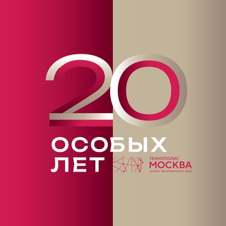 Аватар Telegram-канала ОЭЗ «Технополис Москва»