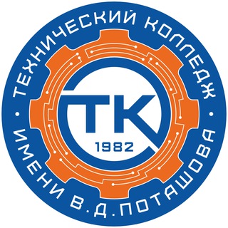 Аватар Технический колледж им. В.Д. Поташова
