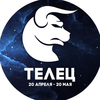 Аватар Telegram-канала Гороскоп Телец
