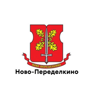 Аватар Ново-Переделкино