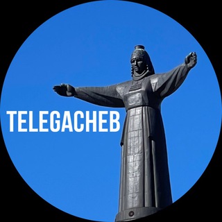 Аватар Telegram-канала ТЕЛЕГАЧЕБ 📲 Новости Чувашии / Чебоксары