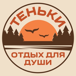 Аватар Telegram-канала База отдыха «Теньки»