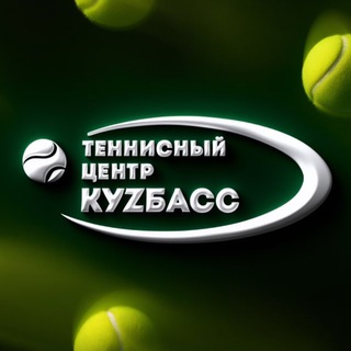 Аватар Теннисный центр «Куzбасс»