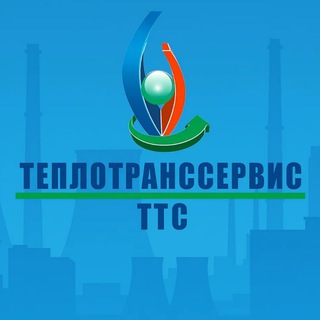 Аватар Telegram-канала ТЕПЛОТРАНССЕРВИС | НОВОСТИ | ЭНЕРГЕТИКА | ТОПЛИВО